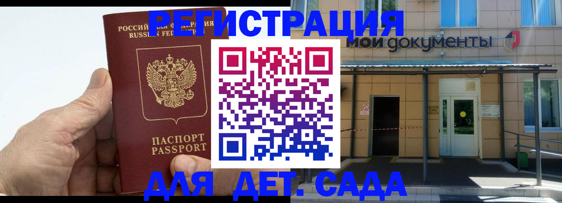 временная регистрация собственник в Салавате